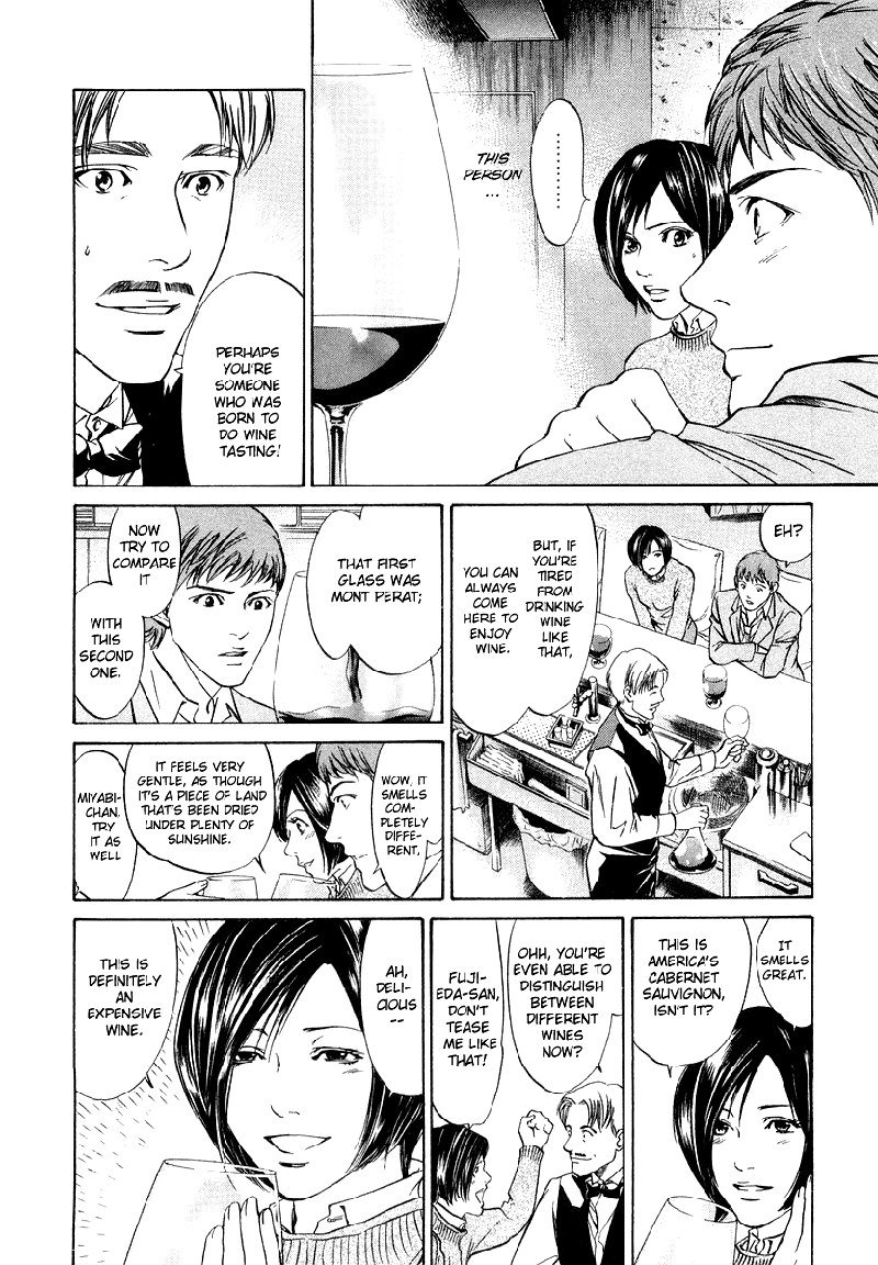 神の雫Ch03