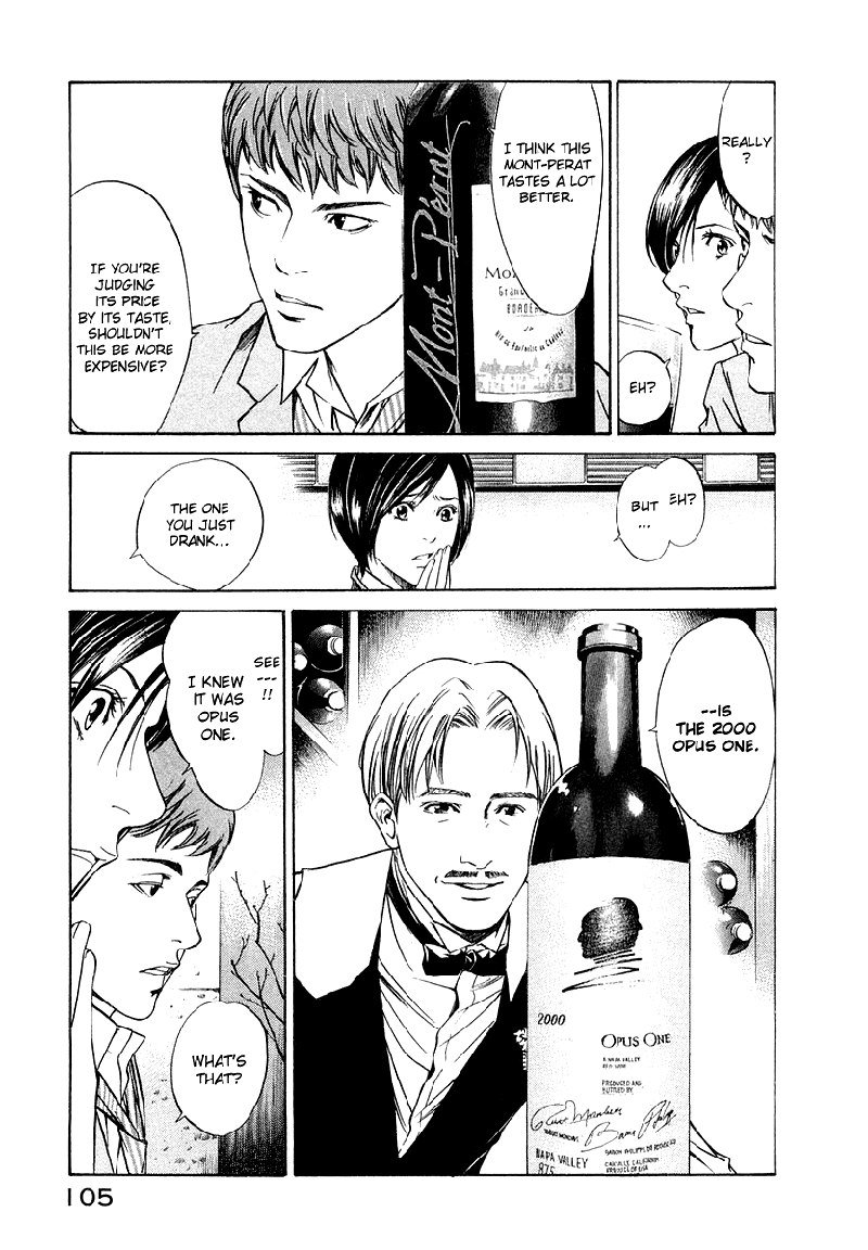 神の雫Ch03