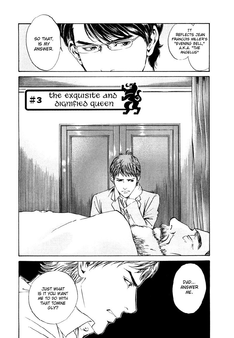 神の雫Ch03
