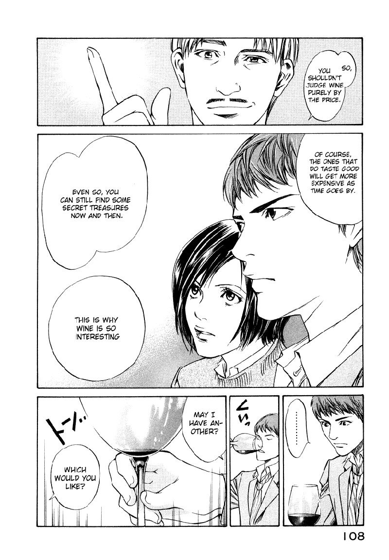 神の雫Ch03