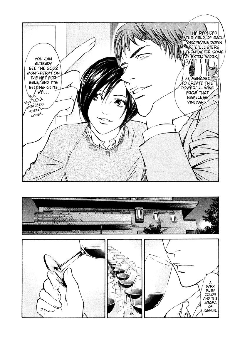神の雫Ch03