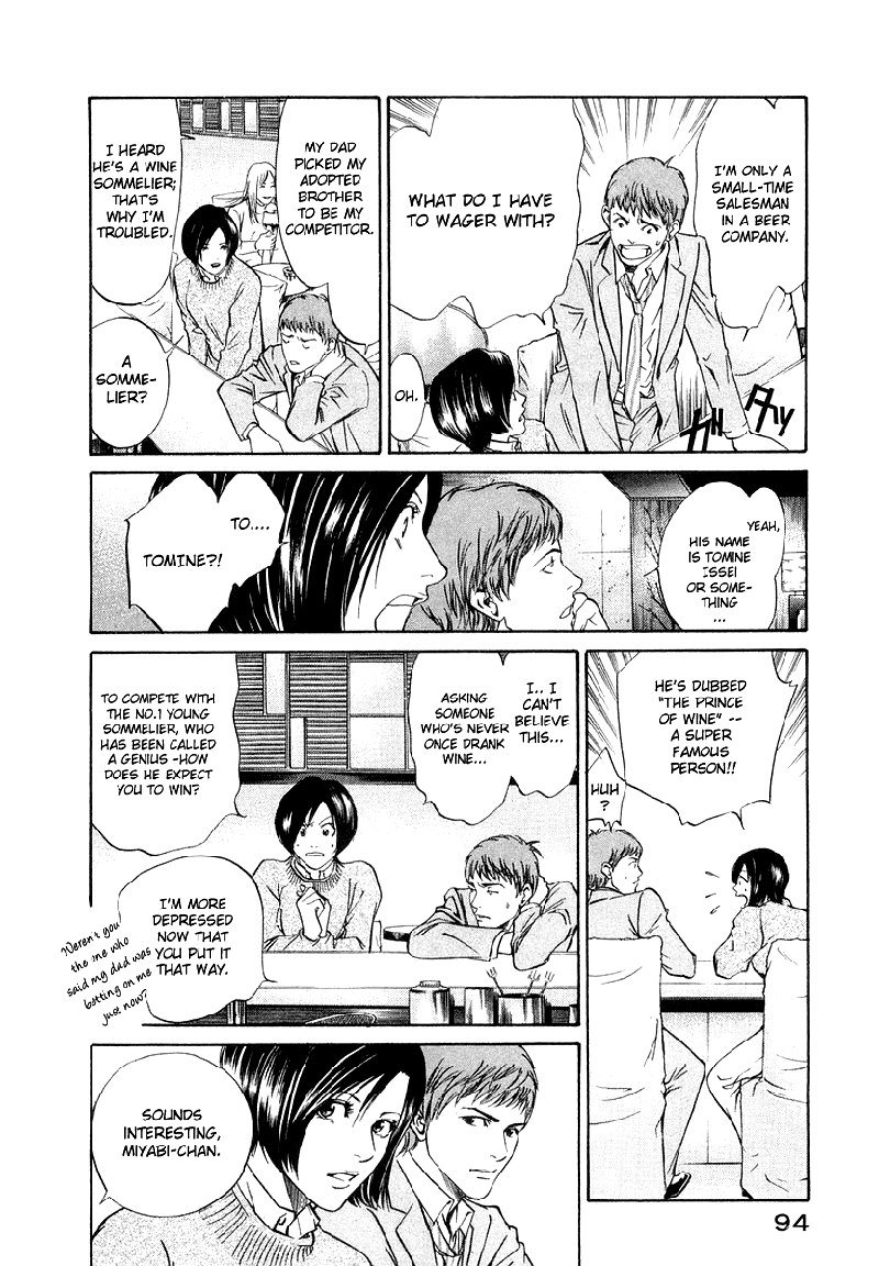 神の雫Ch03