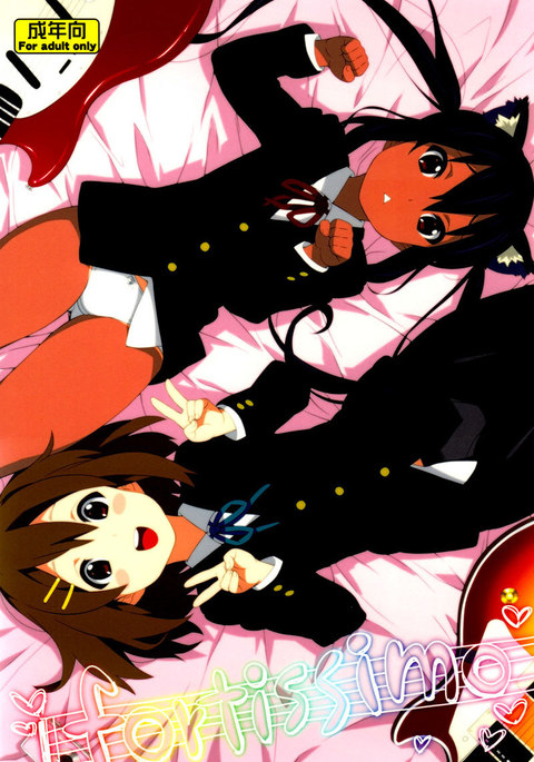 フォルティシモ