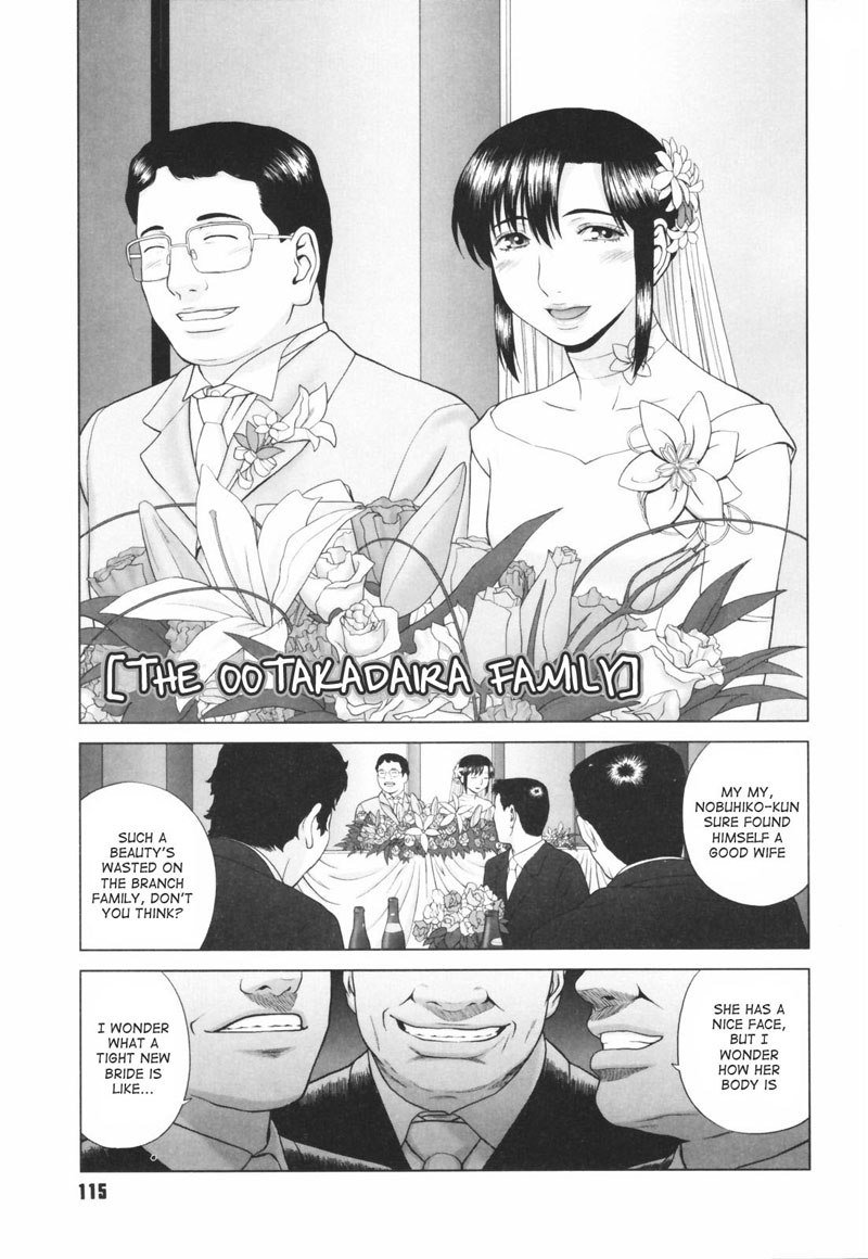 恋する宝うかご第6章