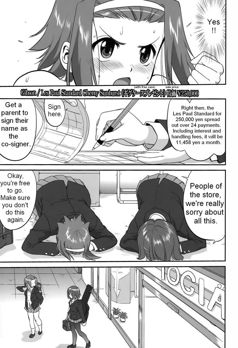 マンビキJKセイけいおん！