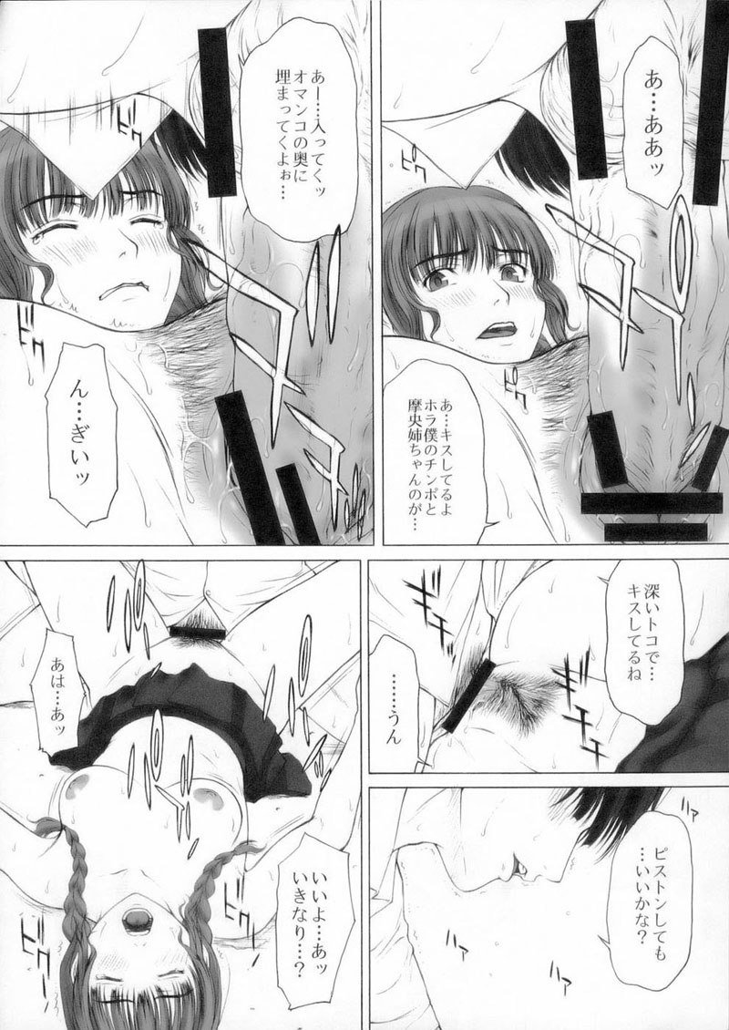 ガールズカプリッチョエンゲージ