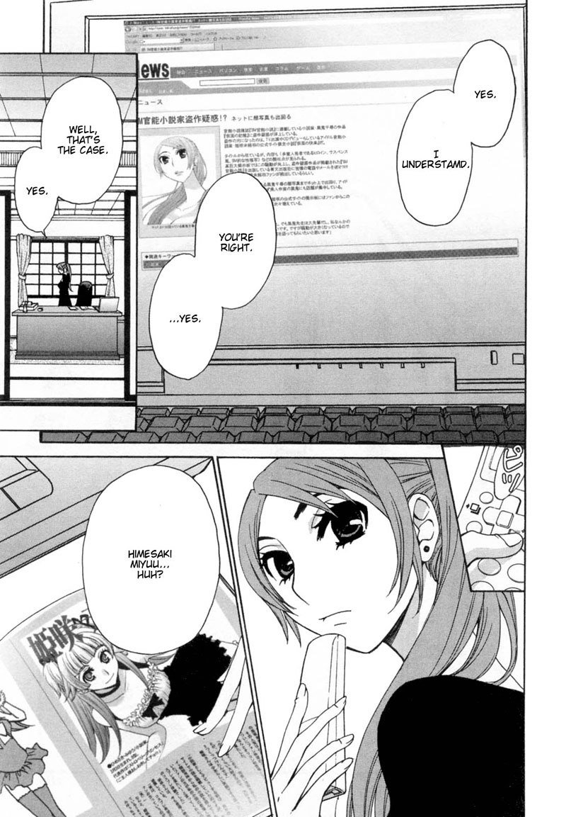 カノジョワカンノウショウツカch30