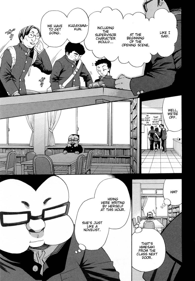 カノジョワカンノウショウツカch28