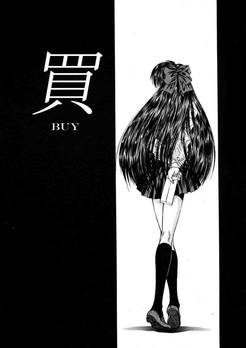 イノセンス5-購入