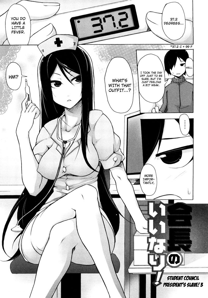 カイチョウのイナリCH3