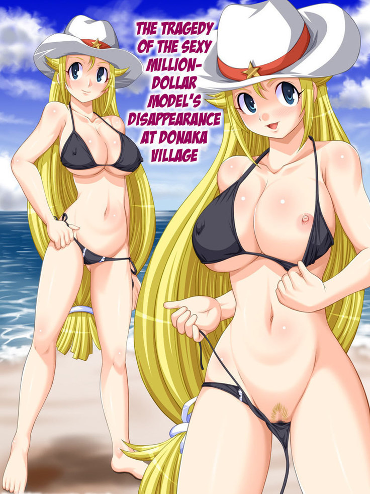 セクシーなミリオンダラーモデルの悲劇