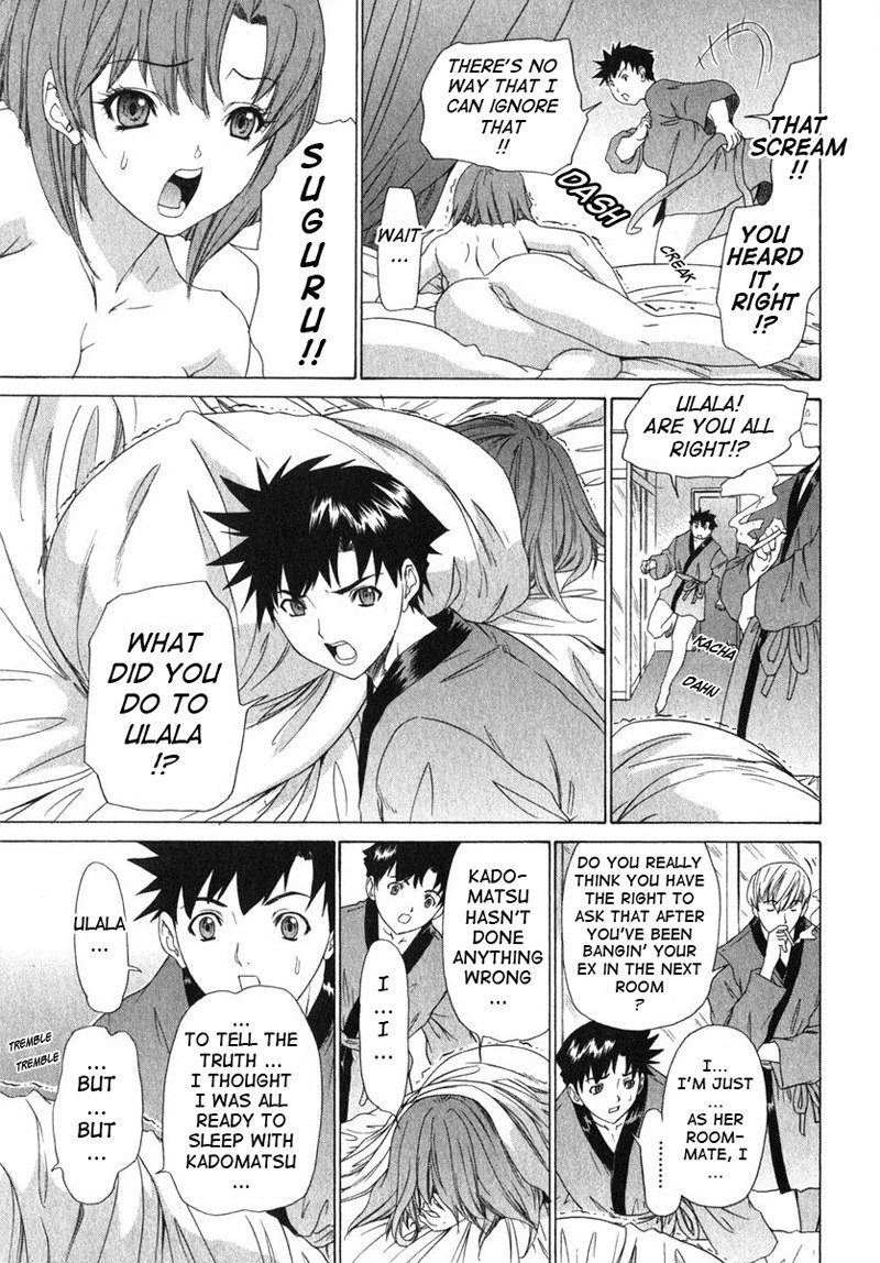 キニナルルームメイトVol2-第3章