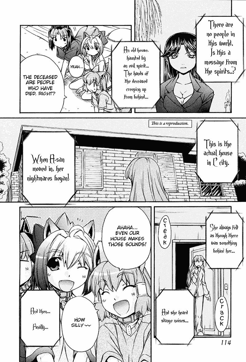 いぬみみVol2-Ch11