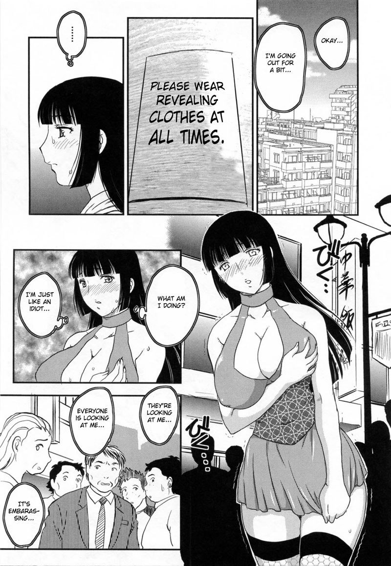 犬沼の園2-EyesWide Shut