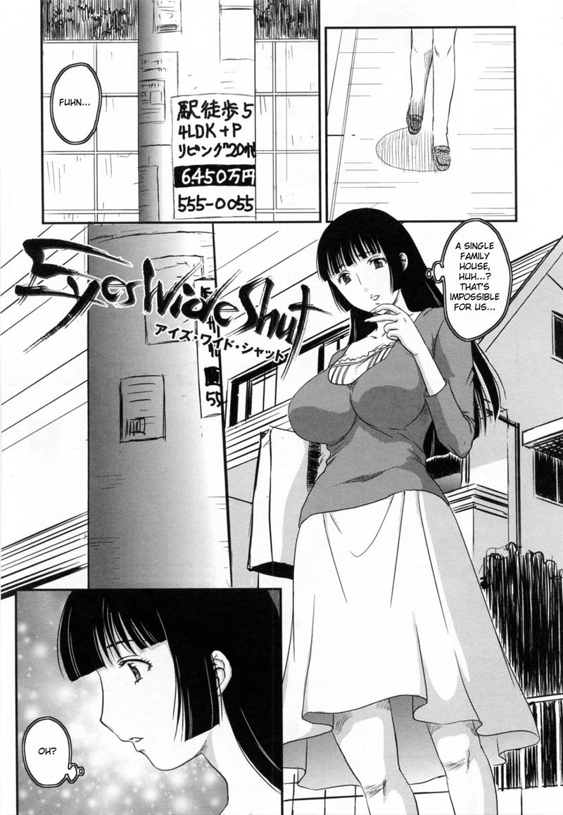 犬沼の園2-EyesWide Shut