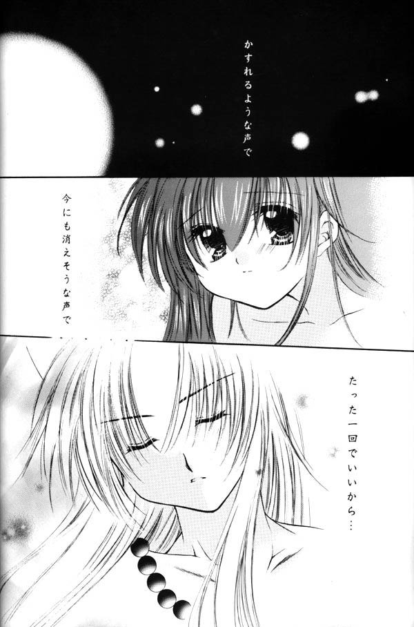 恋風深葉あかねぞら