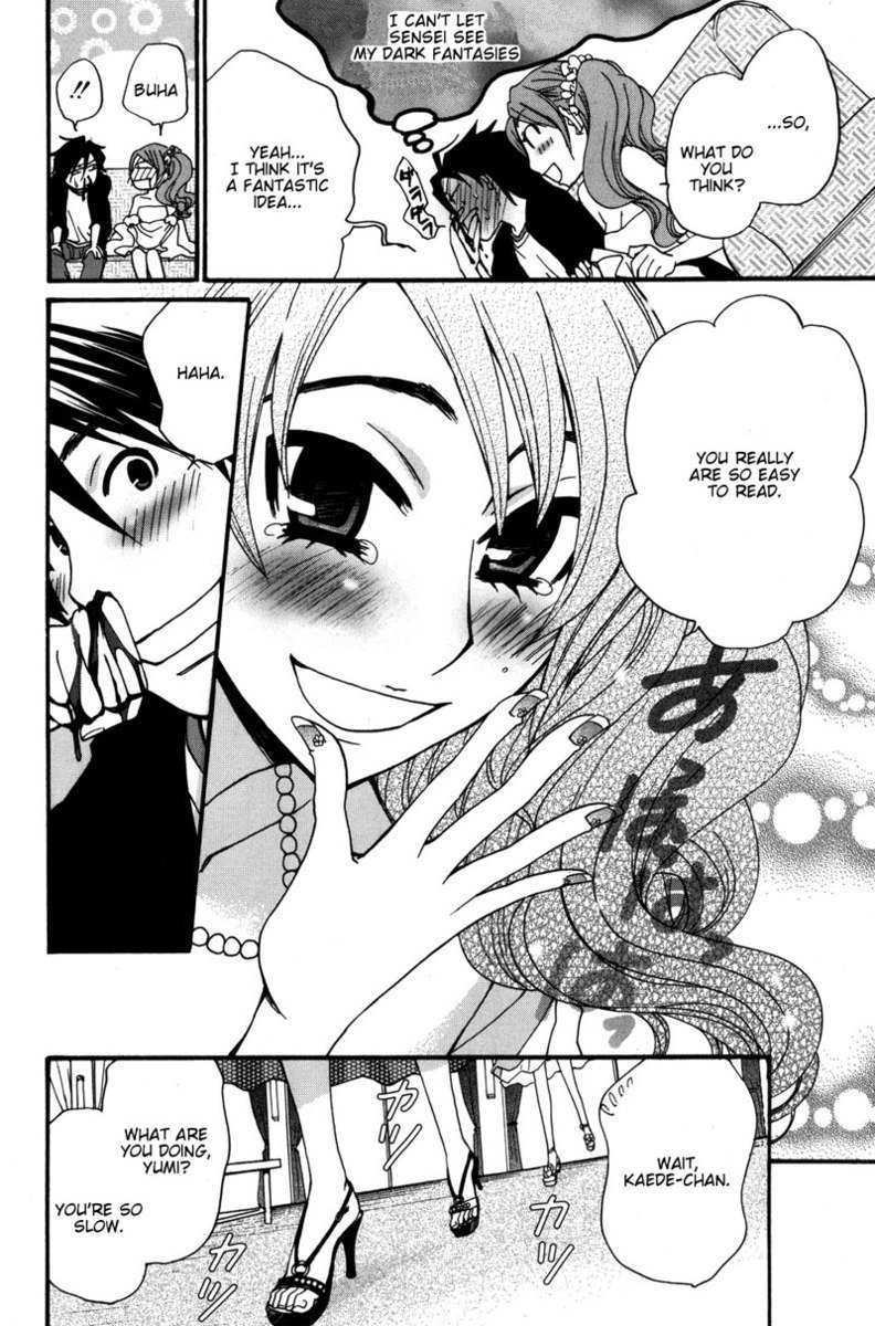 カノジョワカンノウショウツカch34