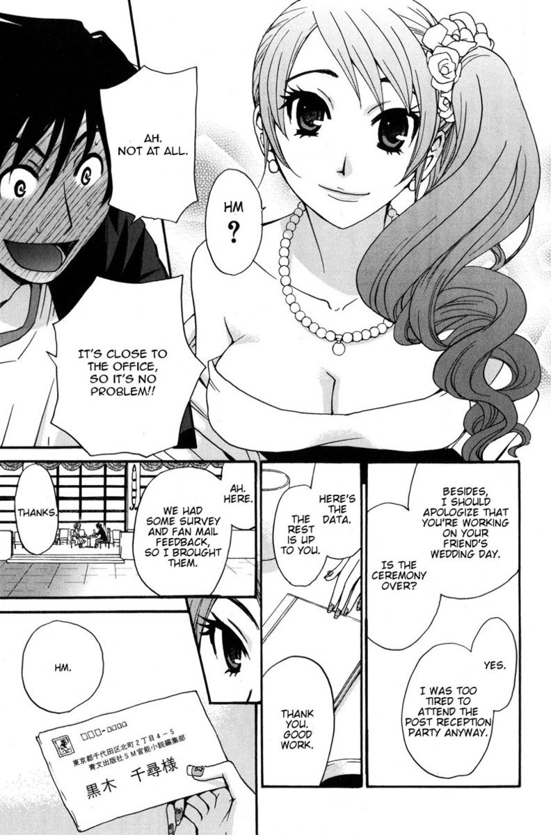 カノジョワカンノウショウツカch34