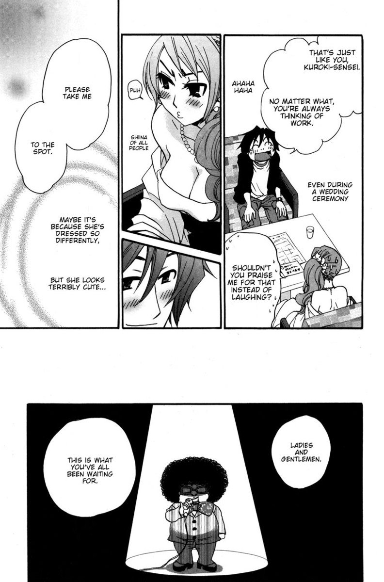 カノジョワカンノウショウツカch34