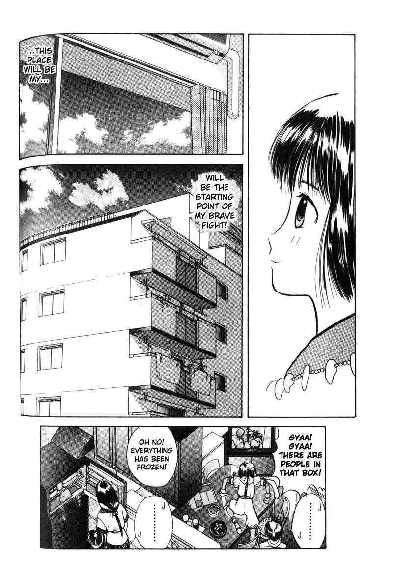 神様のつくりかたV1-CH03