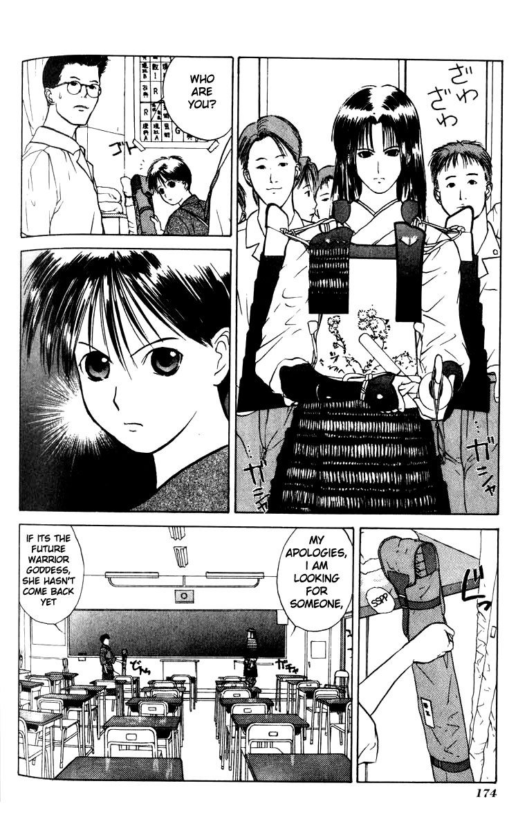 神様のつくりかたV1-CH06