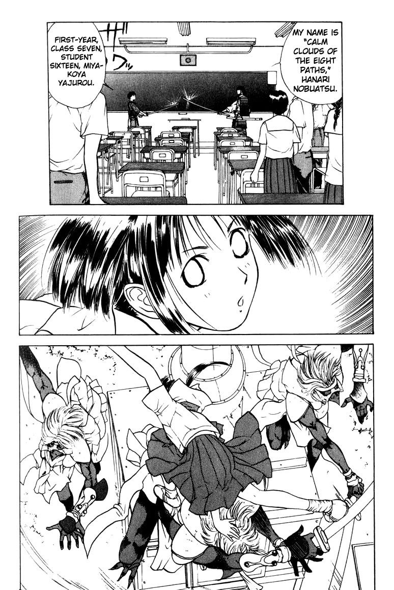 神様のつくりかたV1-CH06