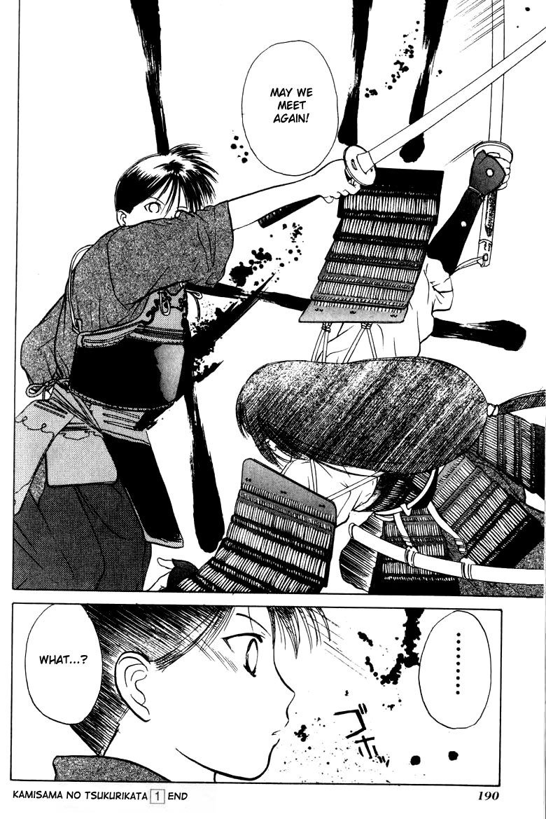 神様のつくりかたV1-CH06