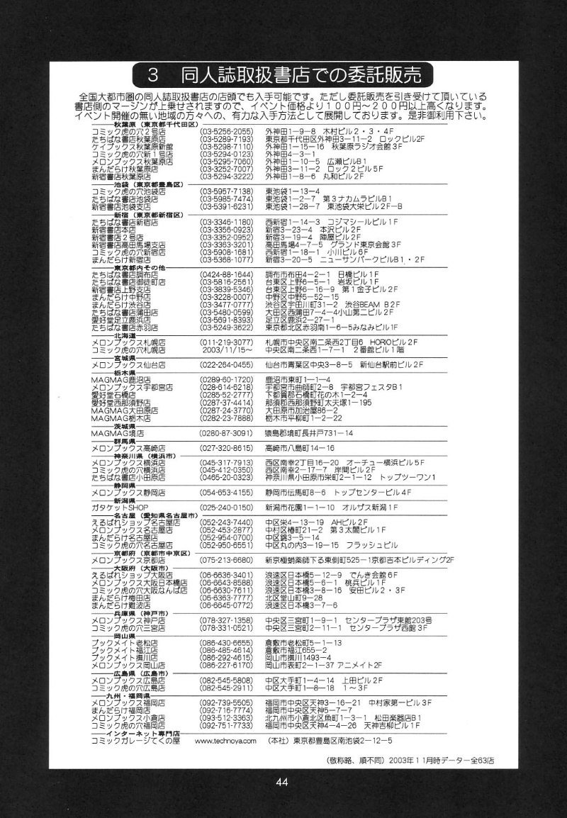 アテナとフレンズ2