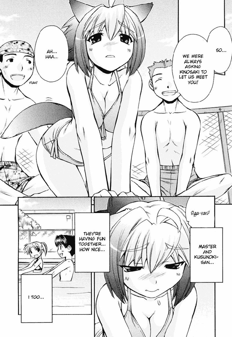 いぬみみVol2-Ch10