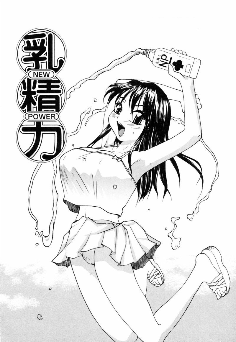 日本のビッグバストパーティー6-新しい力