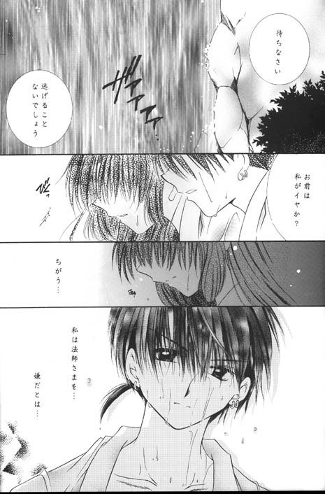 この空の向こう