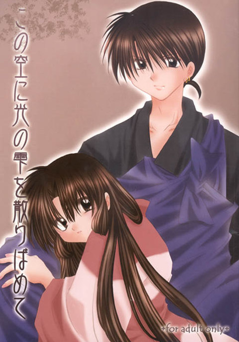 この空の向こう