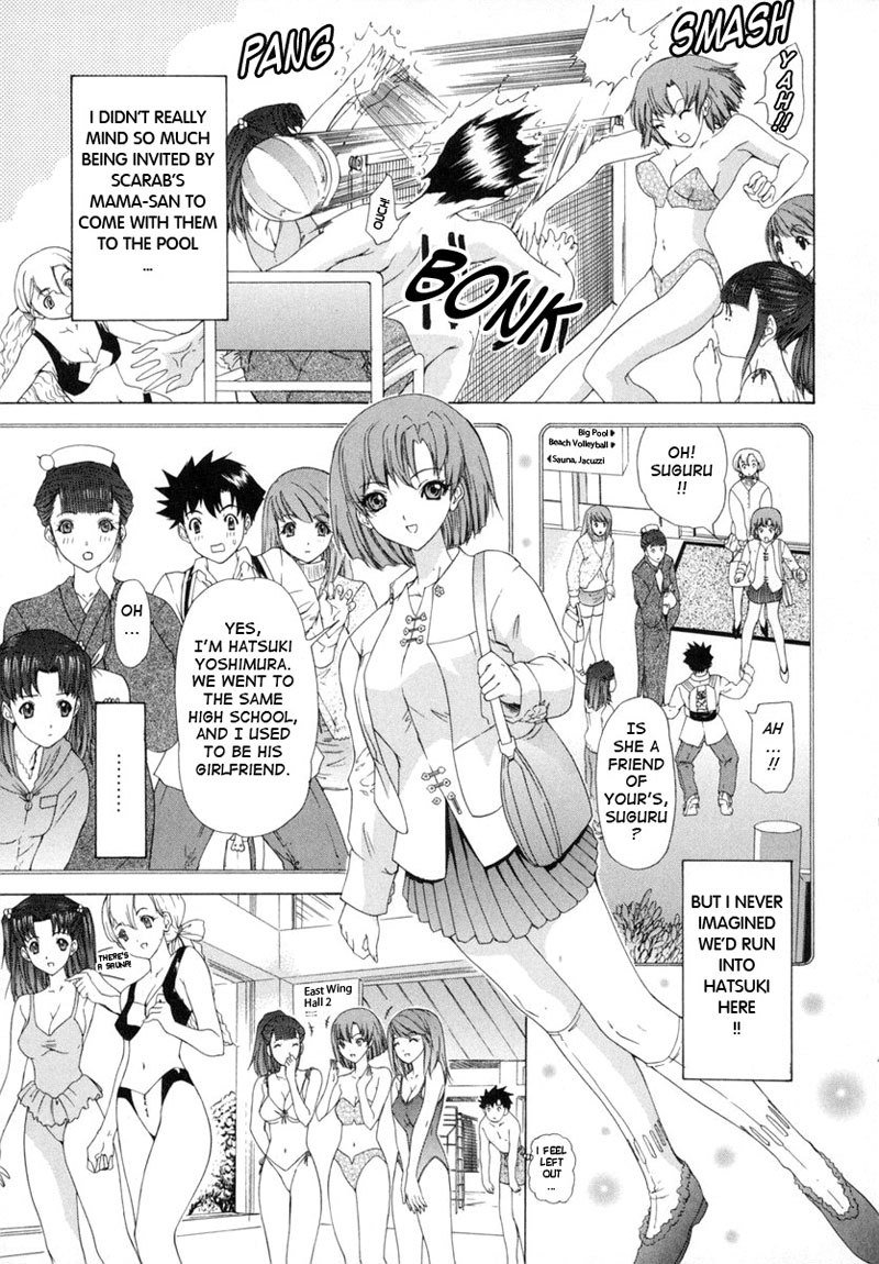 キニナルルームメイトVol1-第8章