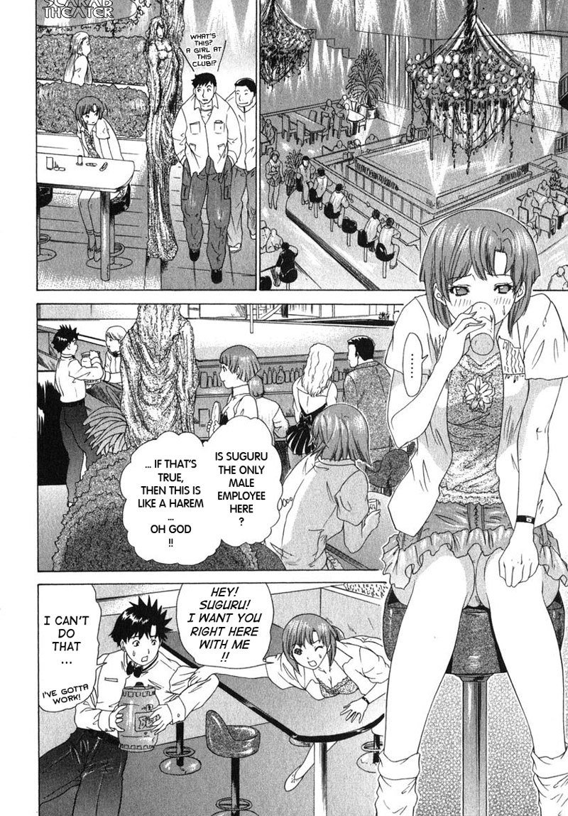 キニナルルームメイトVol2-第6章