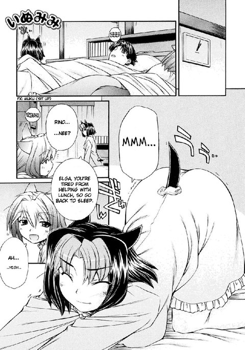 いぬみみVol2-Ch8