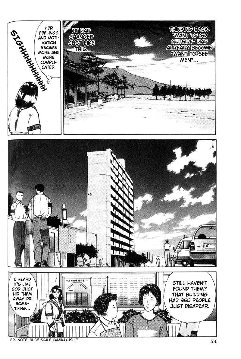 神様のつくりかたV1-CH02