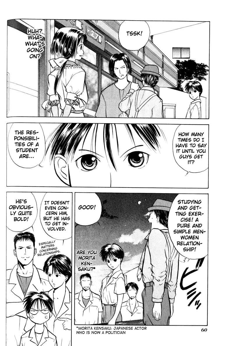 神様のつくりかたV1-CH02