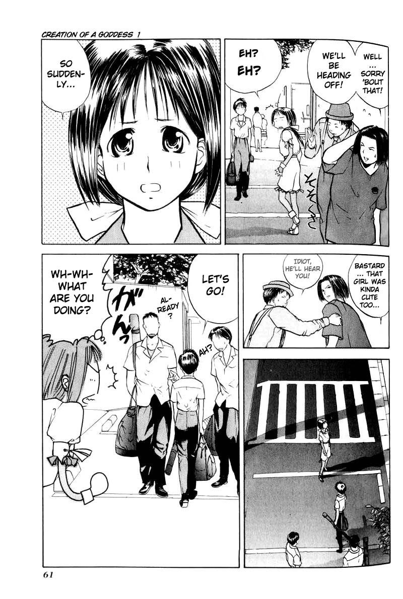 神様のつくりかたV1-CH02