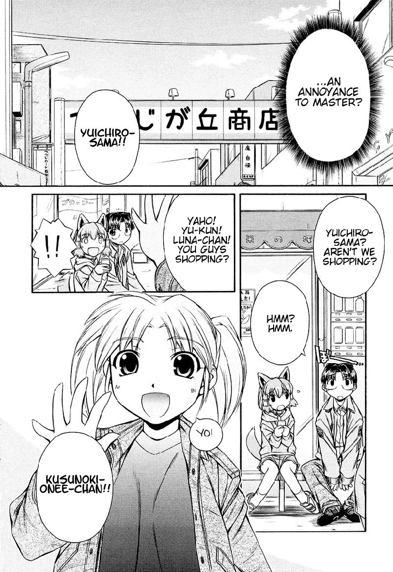 いぬみみVol2-Ch7