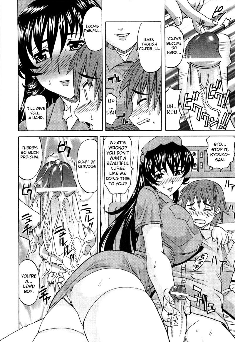 ホットリキッドChapter1