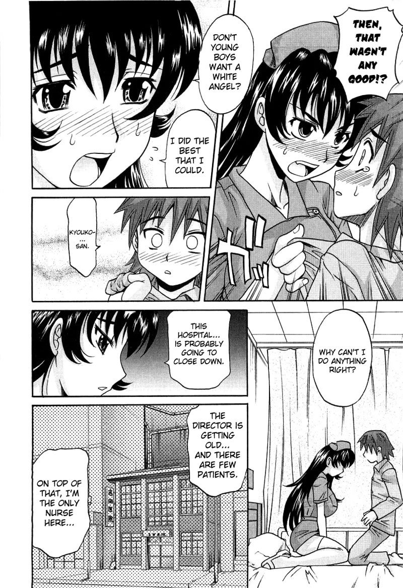 ホットリキッドChapter1