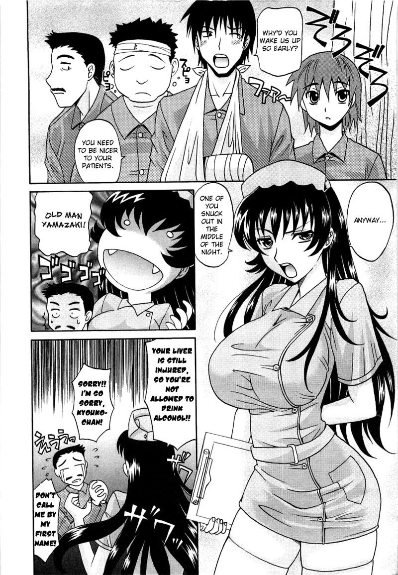 ホットリキッドChapter1