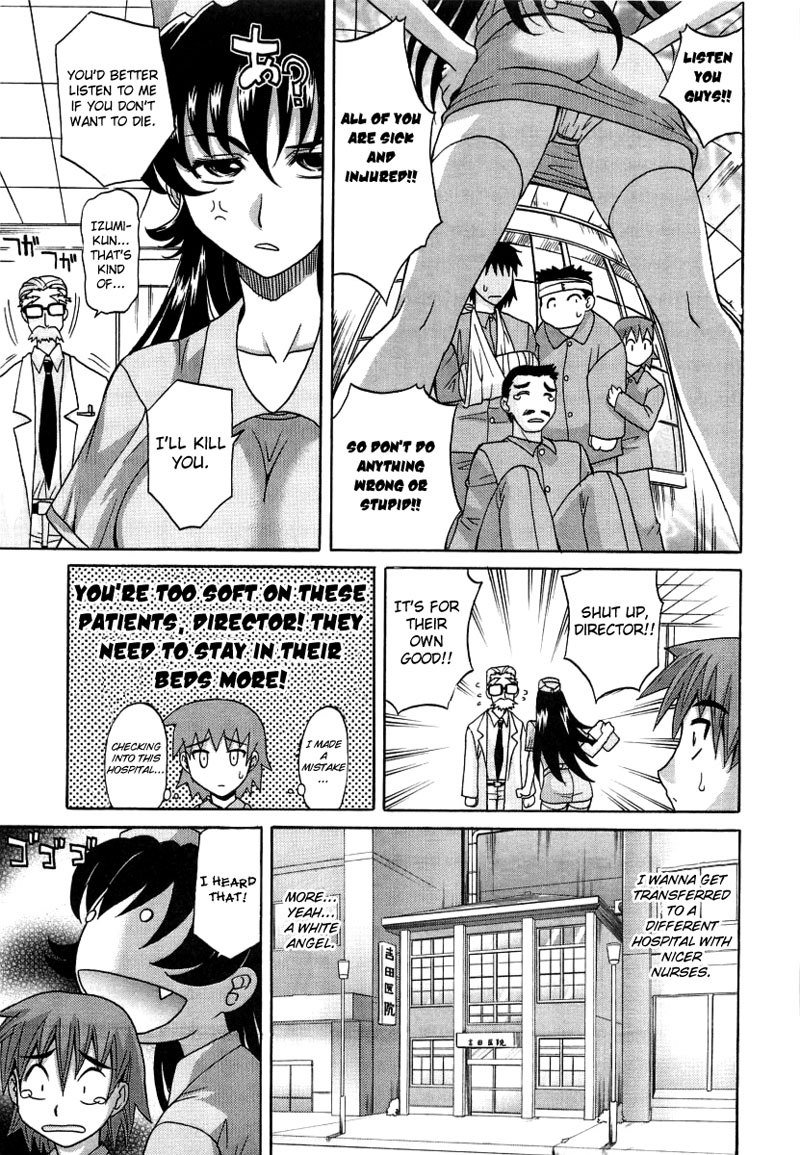 ホットリキッドChapter1