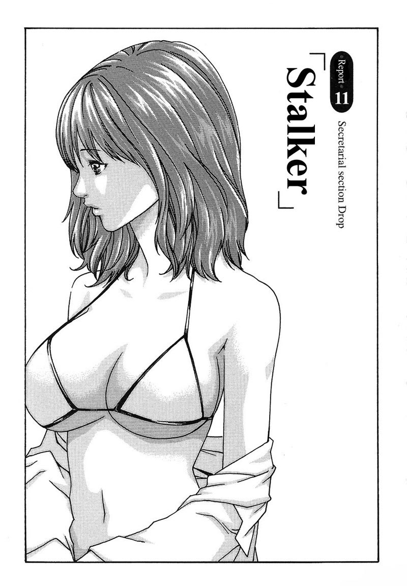 ヒショカドロップ担当者11-ストーカー