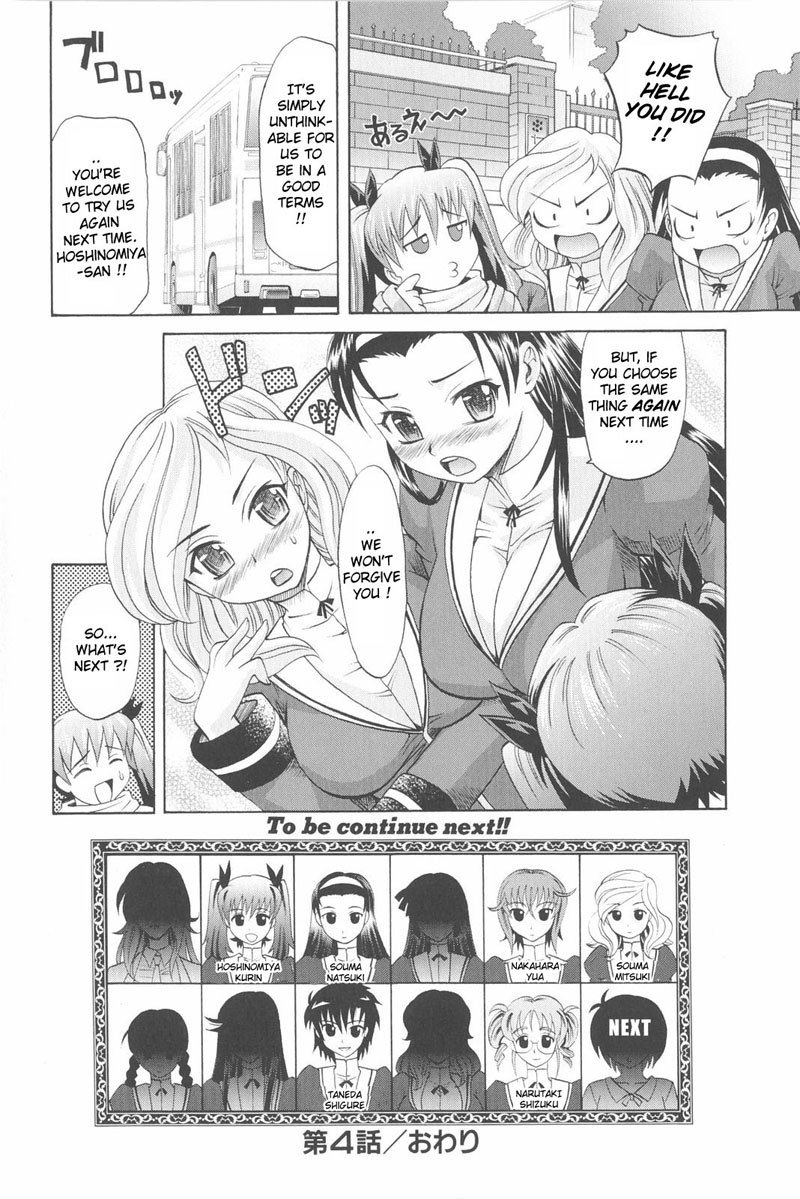 ハーレムチューンゲンテイバン-Ch4