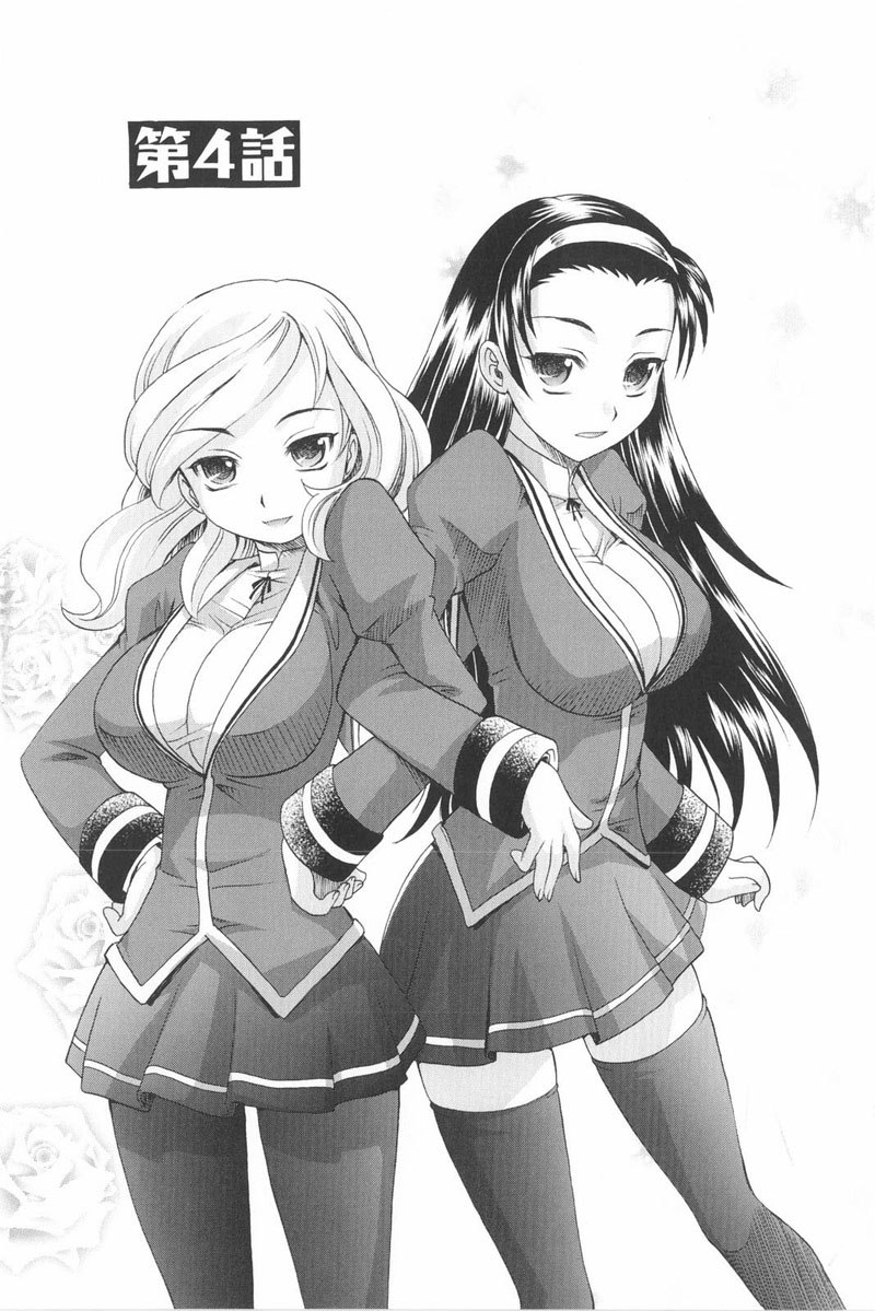 ハーレムチューンゲンテイバン-Ch4