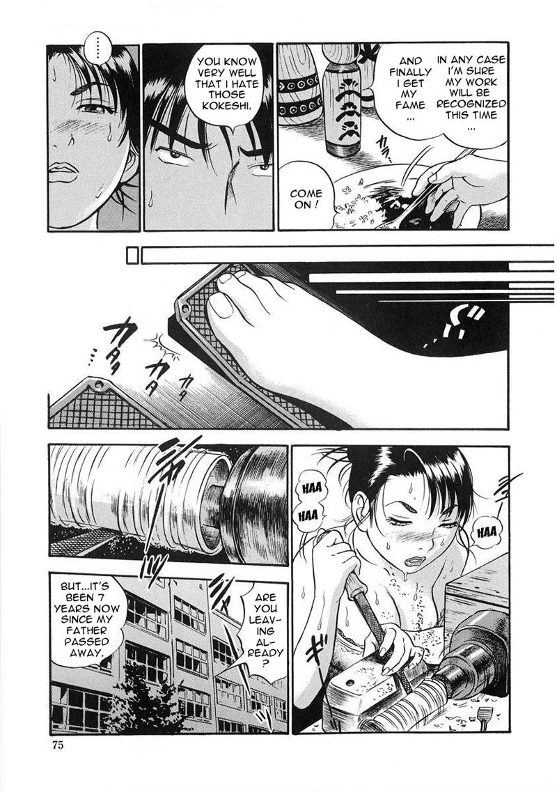はみちちおねさん4-こけし