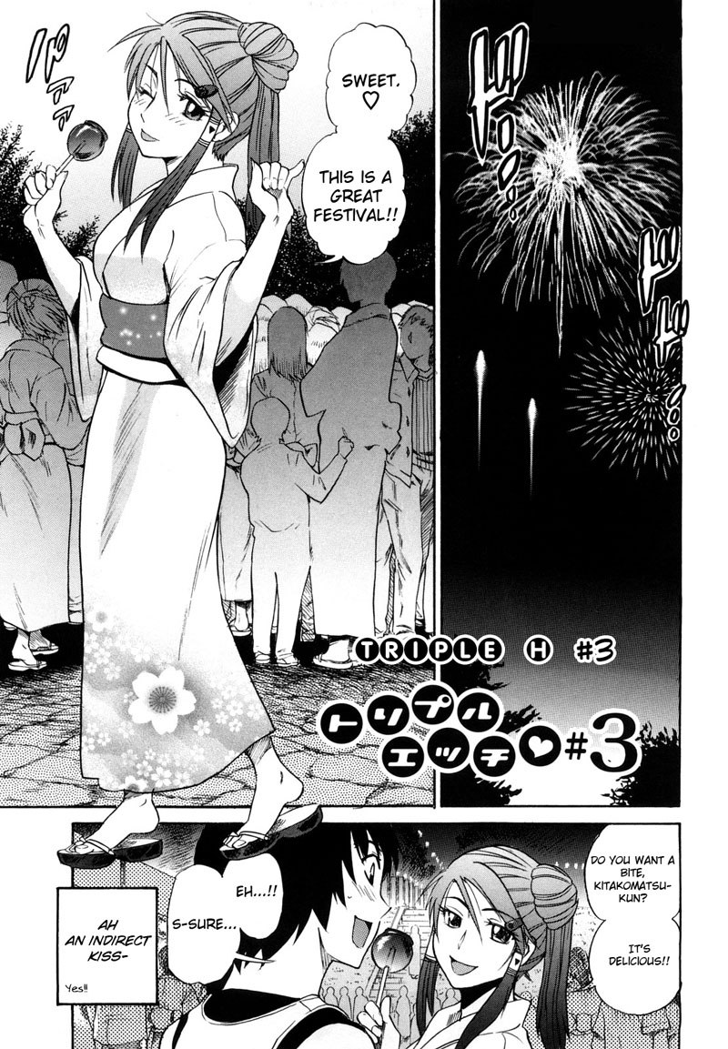 HHHトリプルH第3章