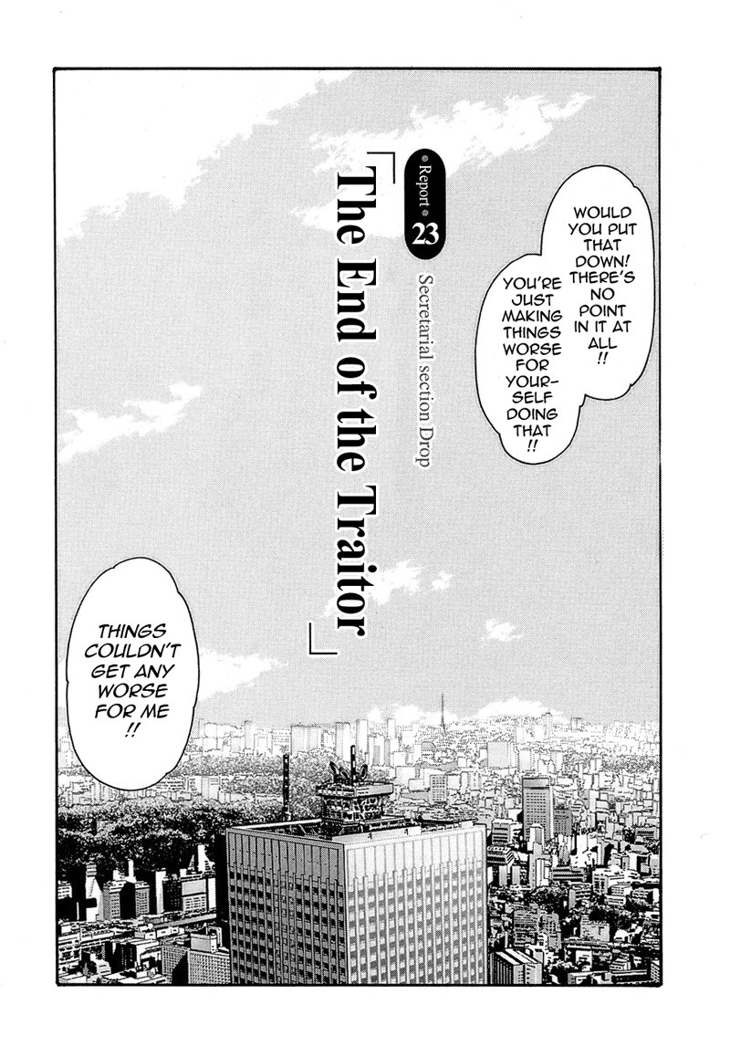 ヒショカドロップRep23-裏切り者の終焉