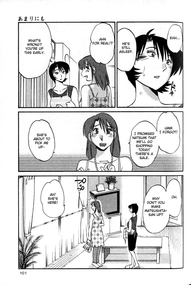 はだかのクスリユビVol1-第5章